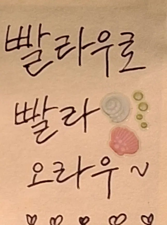 손님이 남긴 메모